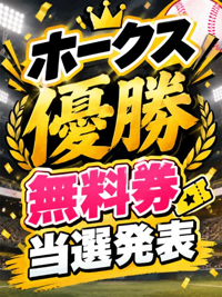 博多プラチナム　みずほ