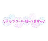 マドンナSANSAIN　まいか