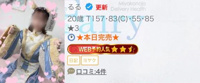フェアリー　るる