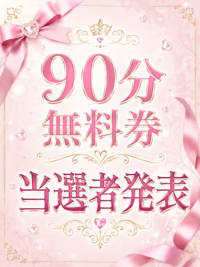 博多プラチナム　あいか