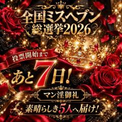 MANIN-ONREIマン淫御礼　真白（ましろ）Mでエロくて責められ好き♡