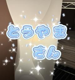 昭和（沖縄・完全個室プライベートエステ）　比嘉美優