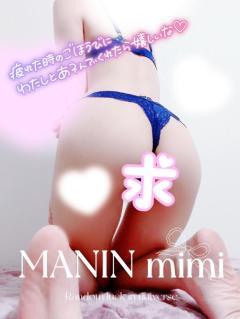 MANIN-ONREIマン淫御礼　美々（みみ）極嬢美人