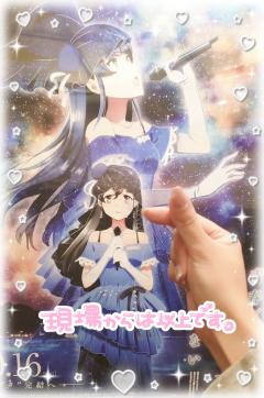 ベビードール　あやね