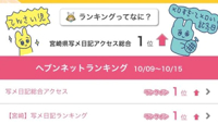 マドンナSANSAIN　みれい