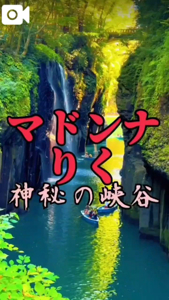 マドンナSANSAIN　りく