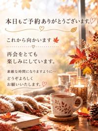 待ちナビ しょう ご予約いただき、ありがとうございます