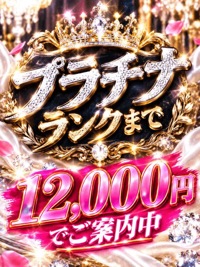 博多プラチナム　ゆら