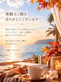 待ちナビ しょう 10/18、午前中お会いしたお客様へ