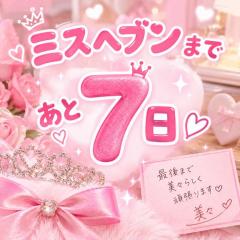 MANIN-ONREIマン淫御礼　美々（みみ）極嬢美人