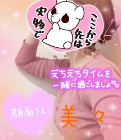 MANIN-ONREIマン淫御礼　美々（みみ）極嬢美人