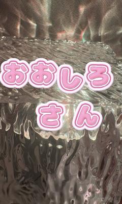 昭和（沖縄・完全個室プライベートエステ）　比嘉美優
