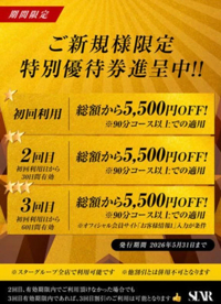 天空のマット熊本店　るな