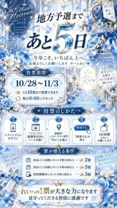 天空のマット熊本店　るな