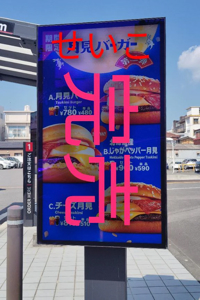 鹿児島ちゃんこ薩摩川内店　せいこ