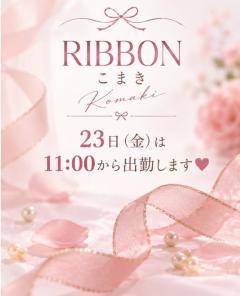 40代からのリアル鹿児島美熟女REBORN～リボン～　こまき