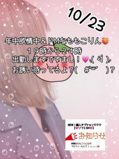  ももこ