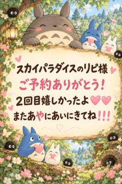 Buddy　あや☆超おすすめ新人☆