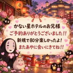 Buddy　あや☆超おすすめ新人☆