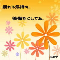 宮崎ちゃんこ都城店　ふみか