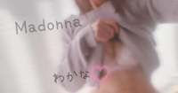 マドンナSANSAIN　わかな