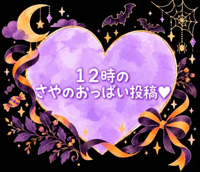  さや 