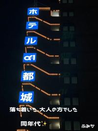 宮崎ちゃんこ都城店　ふみか