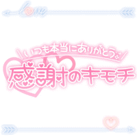 ウォーターゲート　☆ここな☆