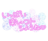 マドンナSANSAIN　まいか
