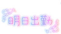 宮崎ちゃんこ都城店　じゅん