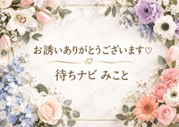 M様へ