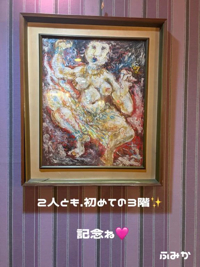 宮崎ちゃんこ都城店 都城市デリヘル ふみか 写メ日記「お礼日記」