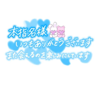 マドンナSANSAIN　みみ