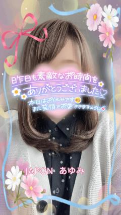 JaPON　歩美ｱﾕﾐ