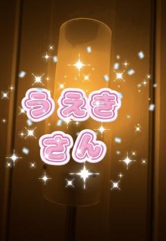 昭和（沖縄・完全個室プライベートエステ）　比嘉美優