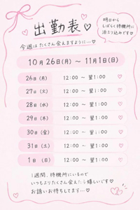 鹿児島ちゃんこ 霧島店　せな