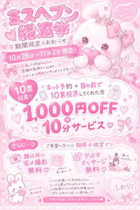 フェアリー【鹿児島店】　ふわり【未経験の超新星★】