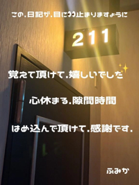 宮崎ちゃんこ都城店　ふみか