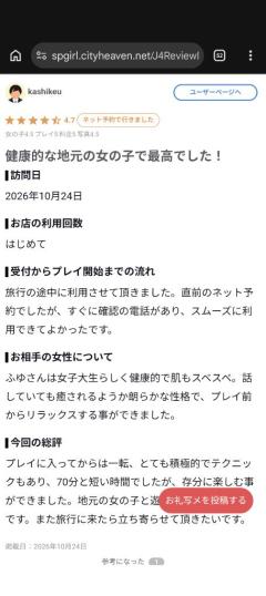 INFINITY沖縄　ふゆ【㊙︎対応キャスト】