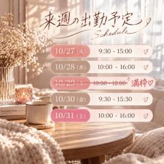 cherish　観月 れいか