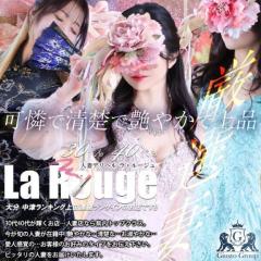 La Rouge　かんな