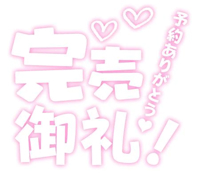 マドンナSANSAIN　さり