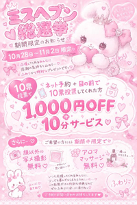 フェアリー【鹿児島店】　ふわり【未経験の超新星★】