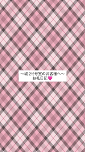 宮崎ちゃんこ都城店　ここみ