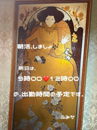 宮崎ちゃんこ都城店　ふみか