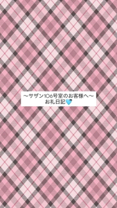 宮崎ちゃんこ都城店　ここみ