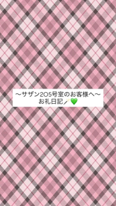 宮崎ちゃんこ都城店　ここみ