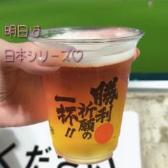 La Rouge　あすか