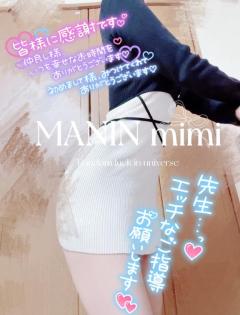 MANIN-ONREIマン淫御礼　美々（みみ）極嬢美人