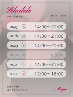 爆安＜元祖＞どすこい倶楽部　★体験まゆ★宮崎店